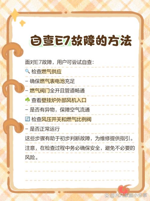 壁挂炉5e故障怎么办？-第3张图片-索能光电网