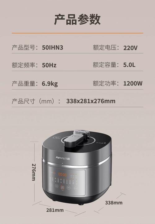 压力锅预约9点半，几点开始工作？-第1张图片-索能光电网
