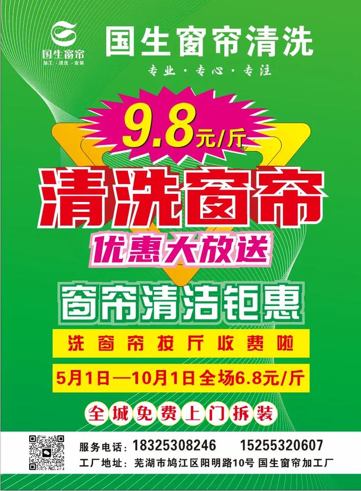 窗帘洗一个多少钱？-第1张图片-索能光电网