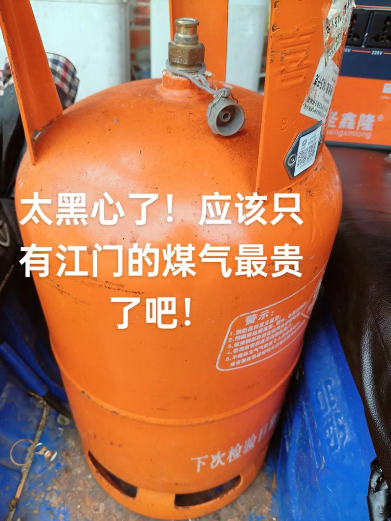 煤气罐换煤气要花多少钱？-第1张图片-索能光电网