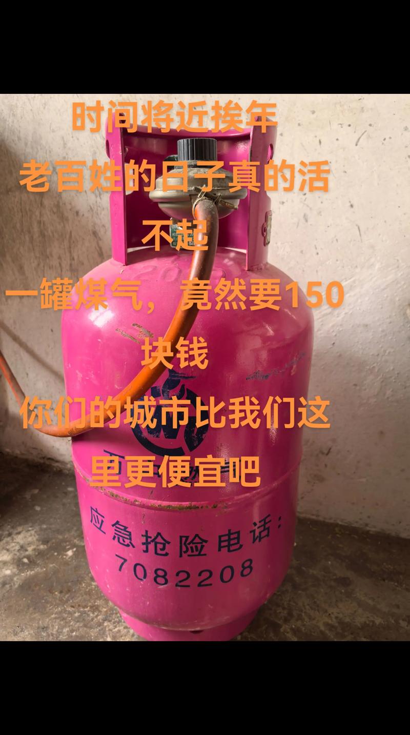 煤气罐换煤气要花多少钱？-第3张图片-索能光电网