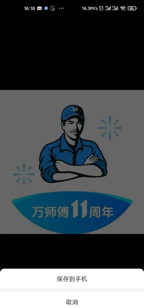 万师傅平台费具体是多少？-第2张图片-索能光电网