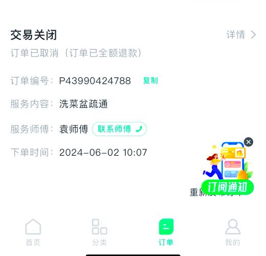 万师傅平台费具体是多少？-第3张图片-索能光电网