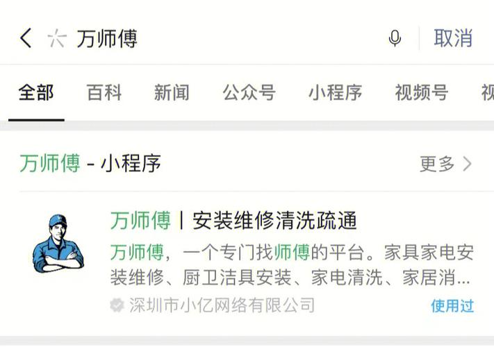 万师傅平台费具体是多少？-第1张图片-索能光电网