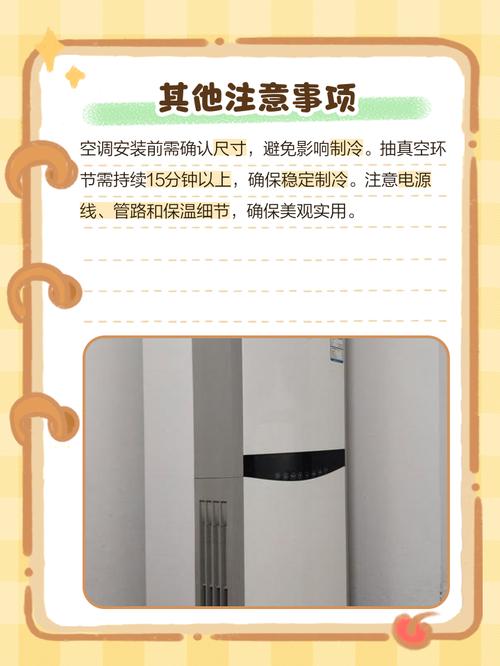 空调内机水槽更换费用多少？-第1张图片-索能光电网