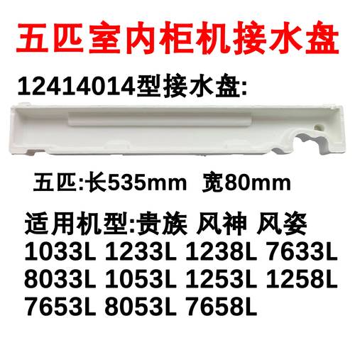 空调内机水槽更换费用多少？-第3张图片-索能光电网