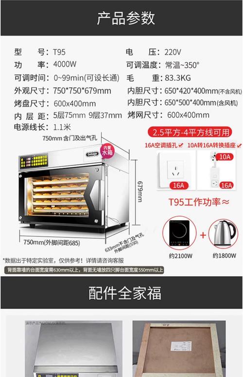 烤箱价格一般多少钱？-第2张图片-索能光电网