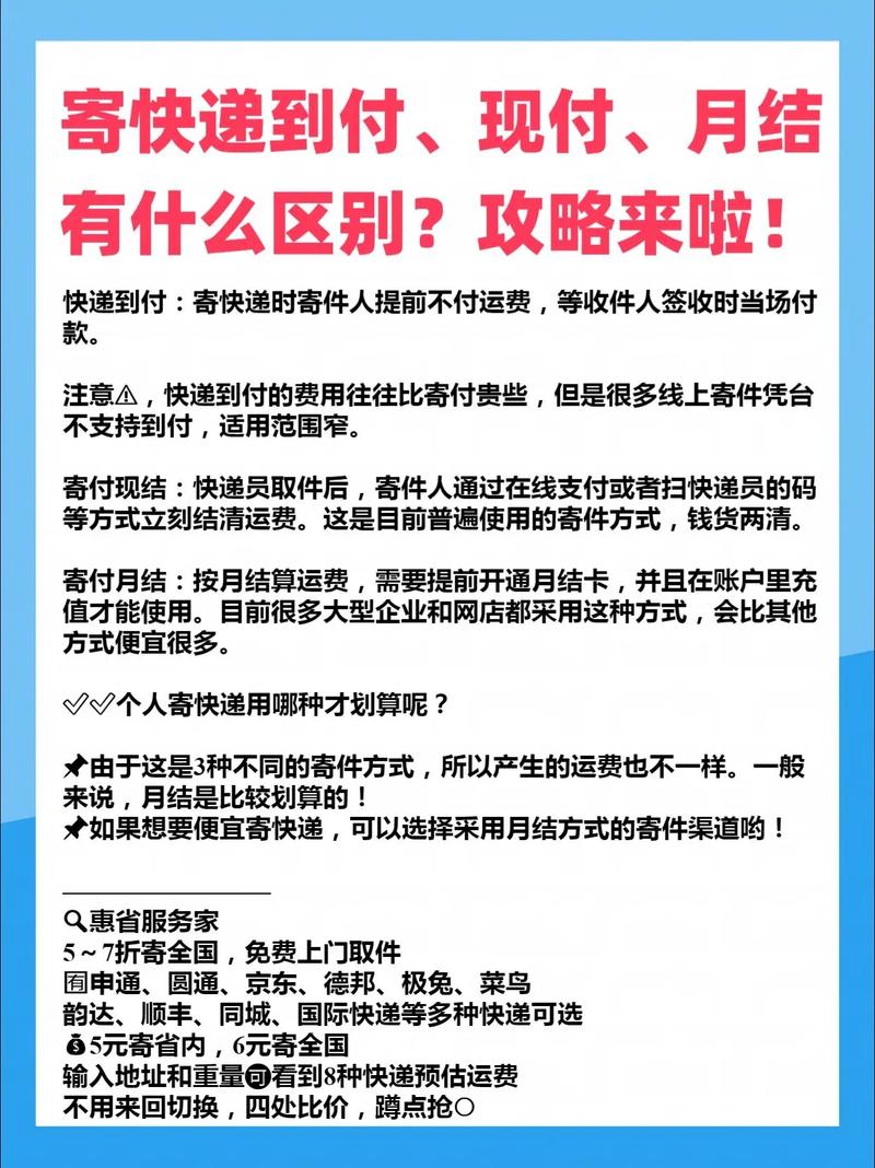 广州同城快递到付多少钱？-第1张图片-索能光电网