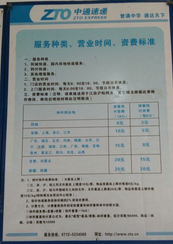 广州同城快递到付多少钱？-第2张图片-索能光电网