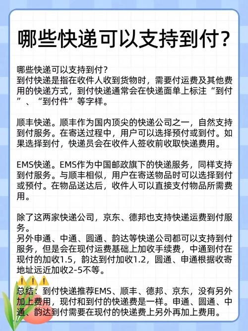 广州同城快递到付多少钱？-第3张图片-索能光电网