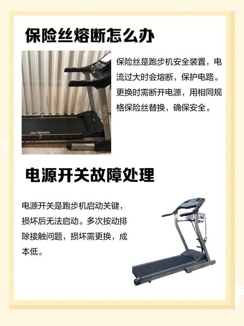 跑步机驱动器坏了怎么修？-第3张图片-索能光电网