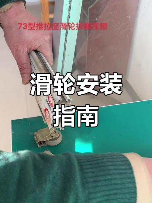 推拉门双滑轮拆卸步骤是怎样的？-第2张图片-索能光电网