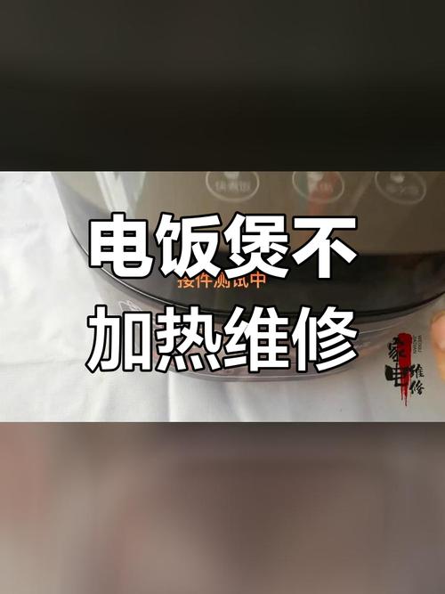 苏泊尔电饭煲显示EO报警怎么办？-第2张图片-索能光电网