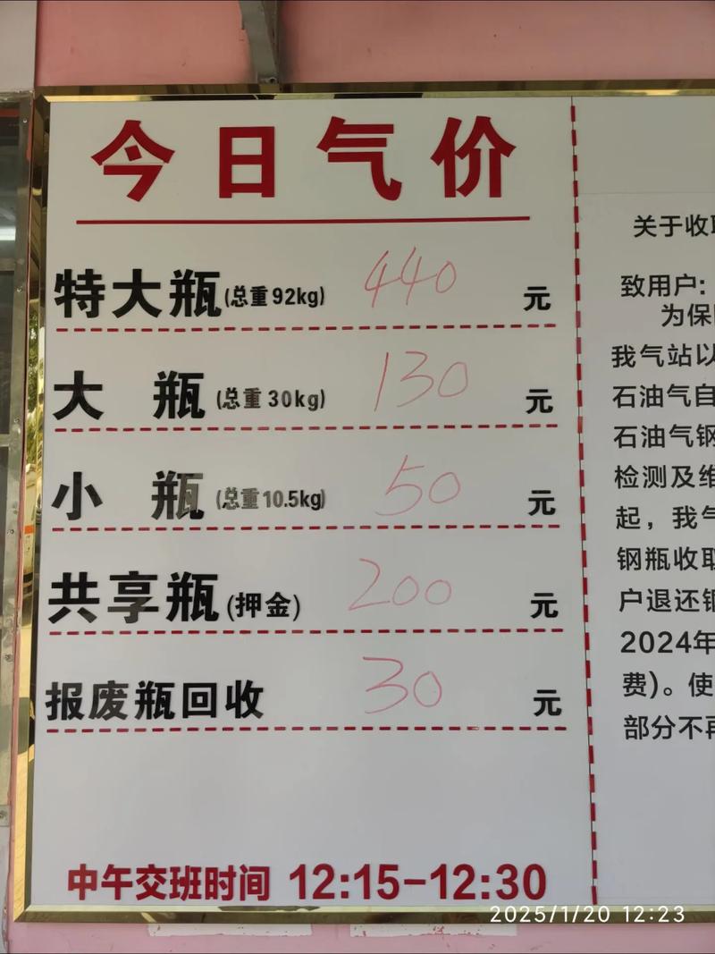 煤气和煤气罐多少钱?-第1张图片-索能光电网 煤气和煤气罐多少钱?-第1张图片-索能光电网