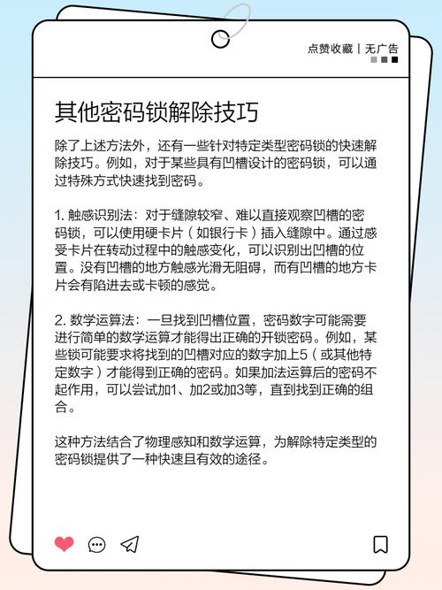 大门密码锁卡丢了如何处理？-第3张图片-索能光电网