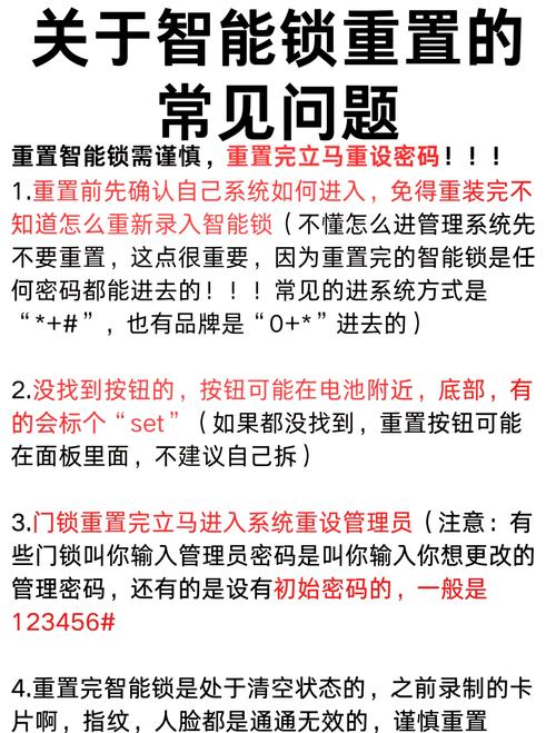 电子门锁密码锁死后,如何快速解锁?-第2张图片-索能光电网 电子门锁密码锁死后,如何快速解锁?-第2张图片-索能光电网