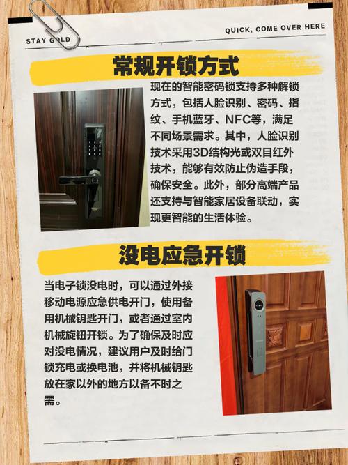 电子门锁密码锁死后,如何快速解锁?-第3张图片-索能光电网 电子门锁密码锁死后,如何快速解锁?-第3张图片-索能光电网