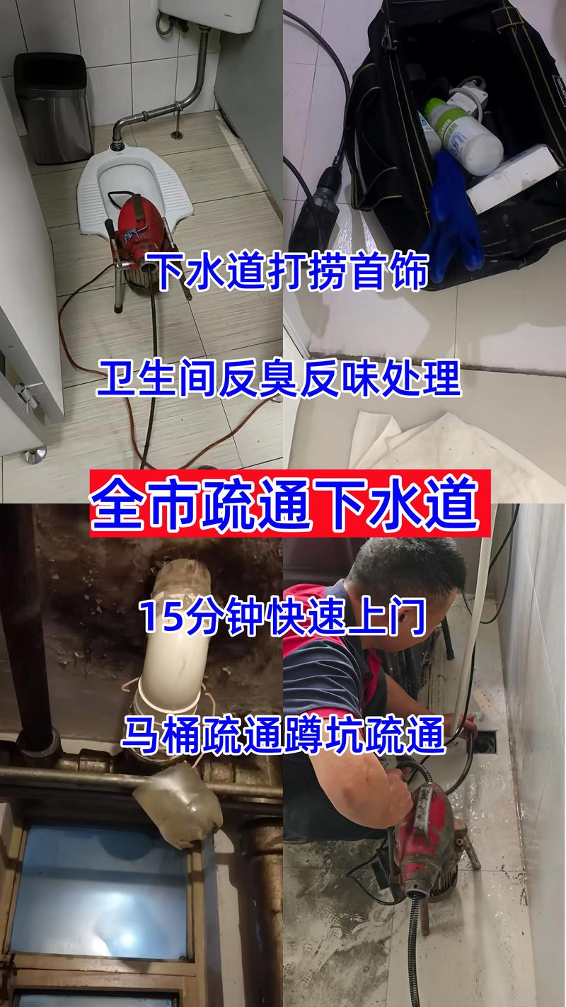 厕所疏通师傅收费多少？-第3张图片-索能光电网