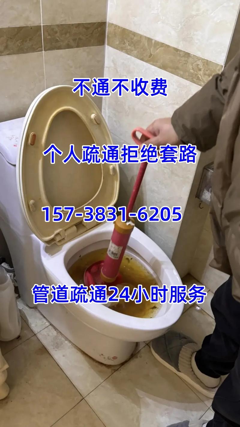 厕所疏通师傅收费多少？-第2张图片-索能光电网