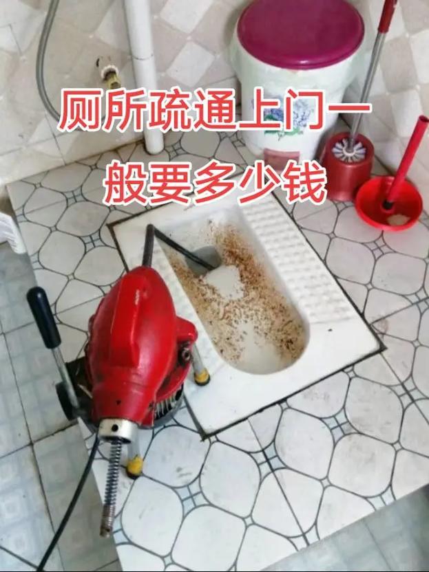 厕所疏通师傅收费多少？-第1张图片-索能光电网