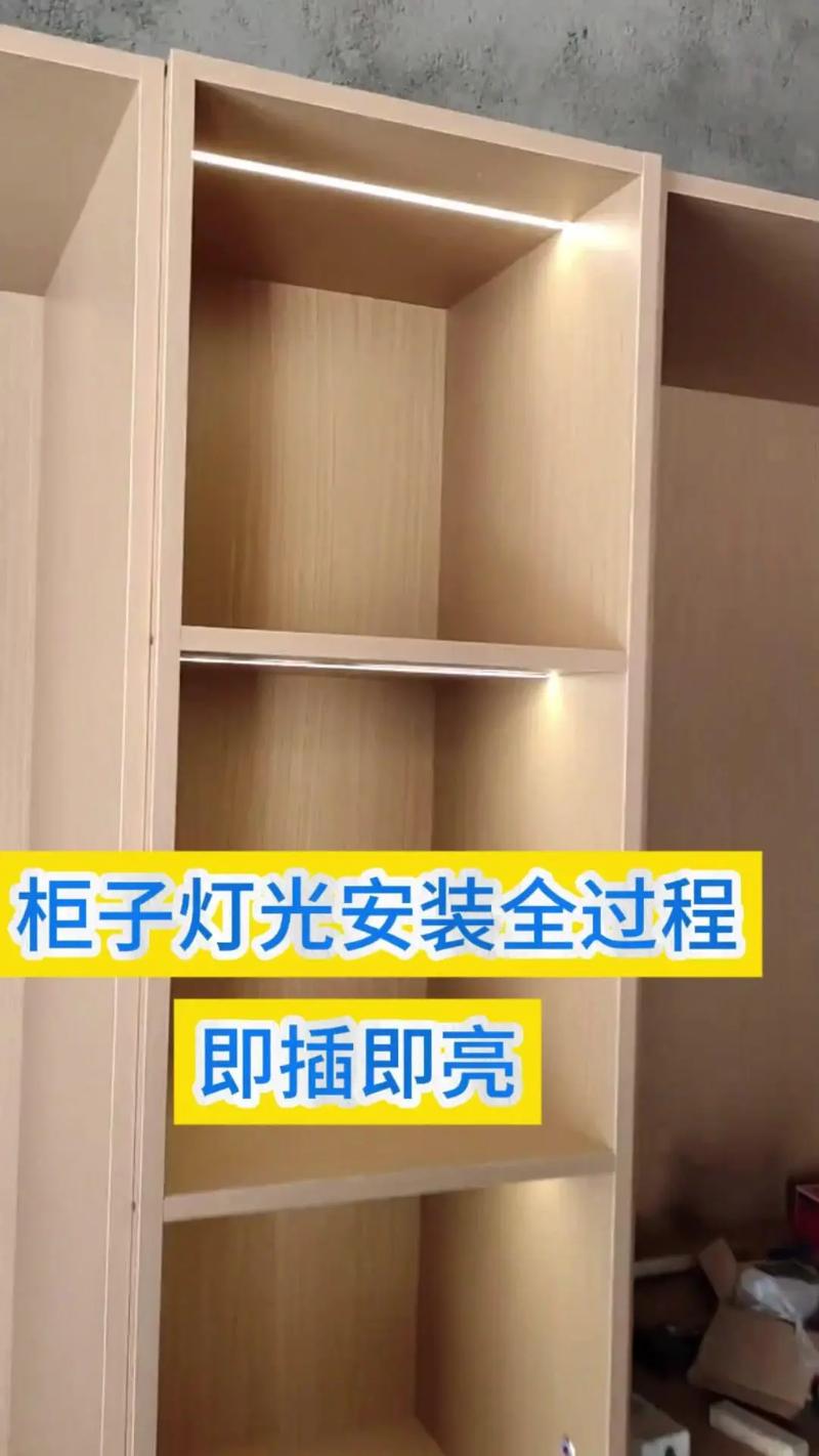 柜子加灯带多少钱？材料+安装费用多少？-第2张图片-索能光电网