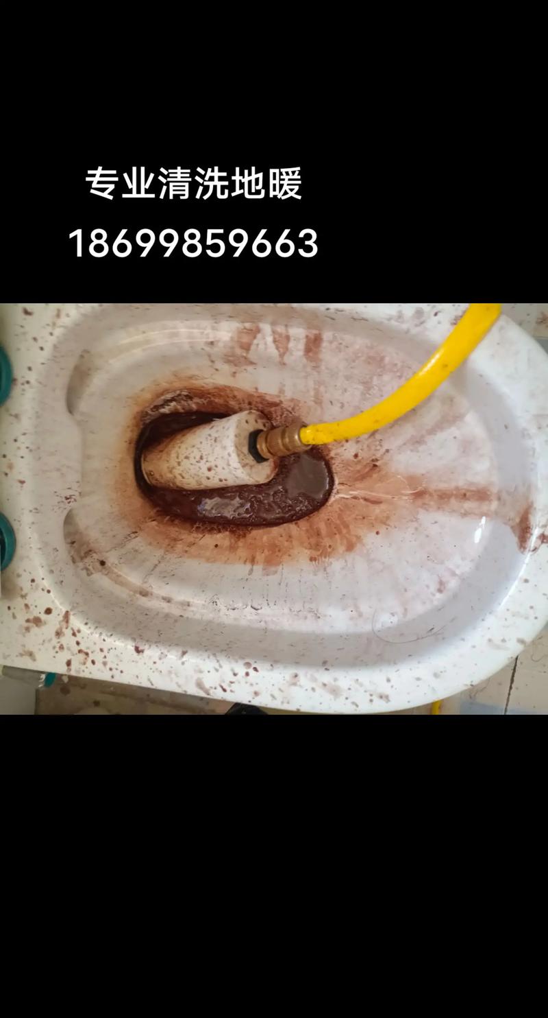 地热清洗用什么方法最好？-第3张图片-索能光电网