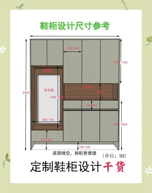 鞋柜一般高度多少才合适?-第3张图片-索能光电网 鞋柜一般高度多少才合适?-第3张图片-索能光电网