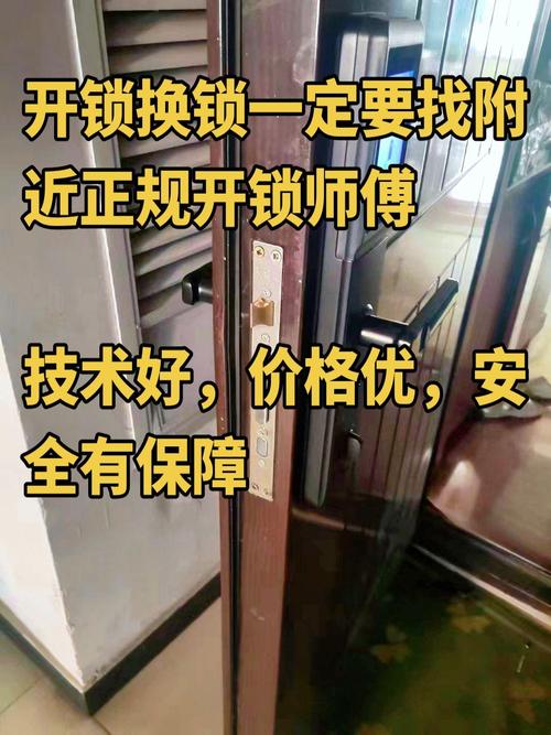 换门锁上门服务费用多少?-第1张图片-索能光电网 换门锁上门服务费用多少?-第1张图片-索能光电网