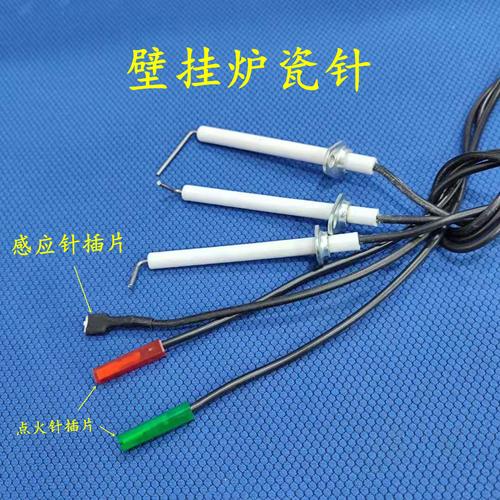 壁挂炉点火针是什么？作用与故障解析-第2张图片-索能光电网