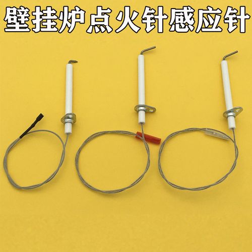壁挂炉点火针是什么？作用与故障解析-第3张图片-索能光电网