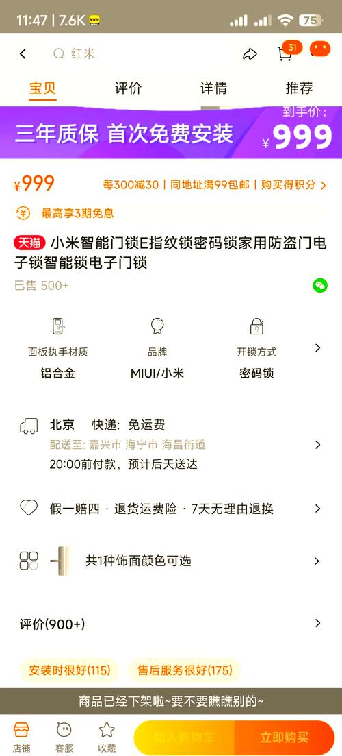 小米指纹锁售后体验究竟如何？-第1张图片-索能光电网