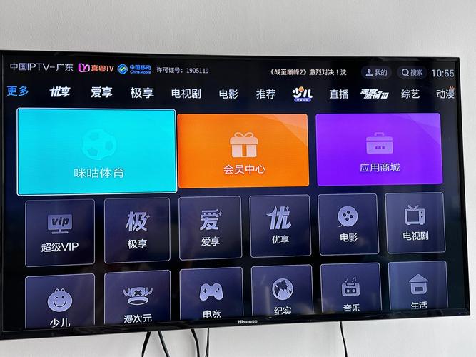 移动机顶盒如何设为标清？-第2张图片-索能光电网