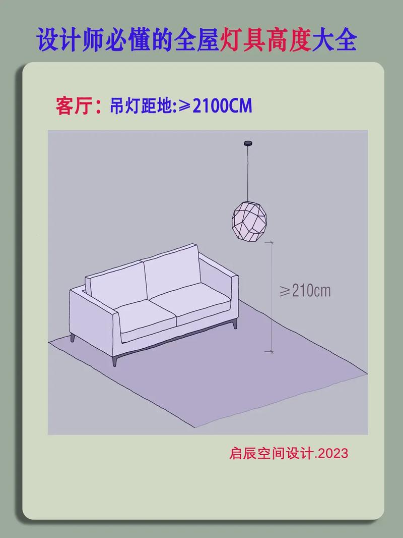 灯具安装高度标准有何具体规定?-第2张图片-索能光电网 灯具安装高度标准有何具体规定?-第2张图片-索能光电网