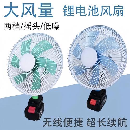 USB电风扇电池选多少毫安合适？-第2张图片-索能光电网