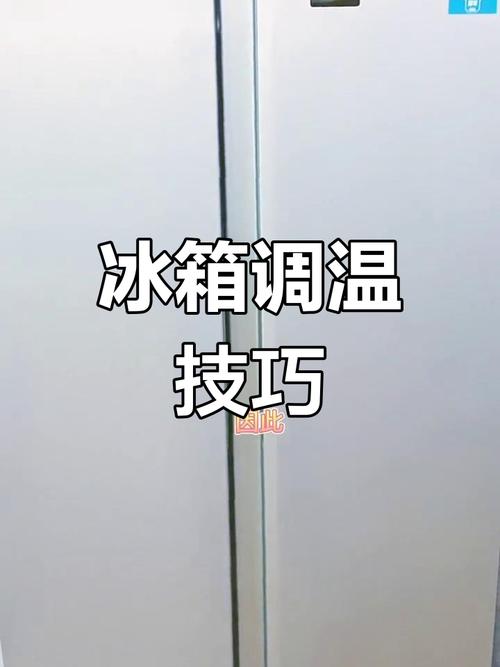冰箱半冻室该调多少度?-第2张图片-索能光电网 冰箱半冻室该调多少度?-第2张图片-索能光电网