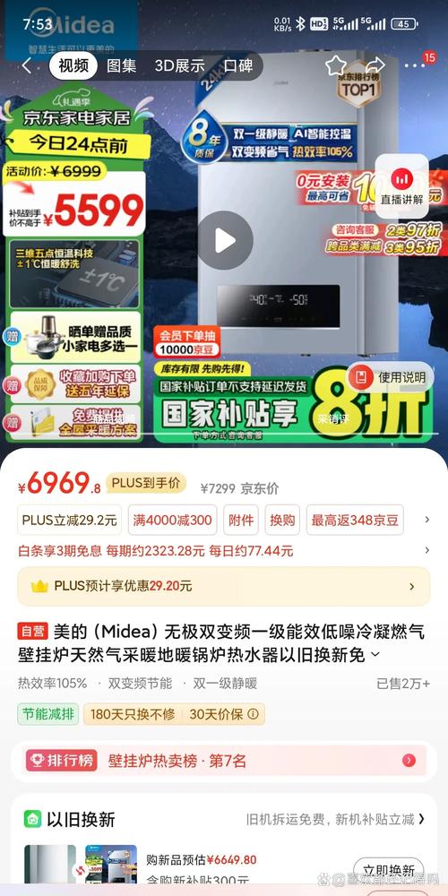 壁挂炉价格受哪些因素影响?-第3张图片-索能光电网 壁挂炉价格受哪些因素影响?-第3张图片-索能光电网