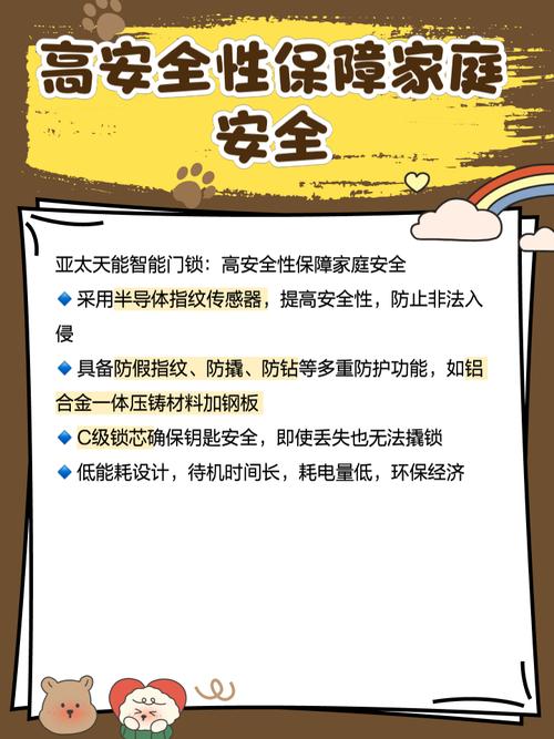 亚太天能密码是几位数？-第2张图片-索能光电网