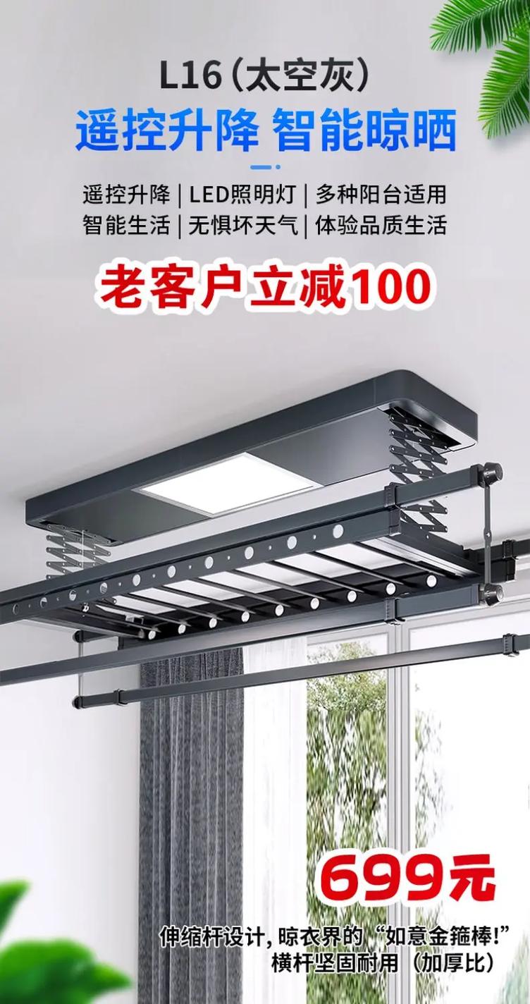 智能晾衣架最大下降幅度是多少?-第1张图片-索能光电网 智能晾衣架最大下降幅度是多少?-第1张图片-索能光电网