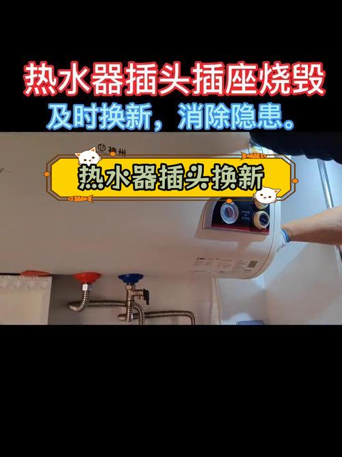 热水器插座烧了，先断电还是先灭火？-第1张图片-索能光电网