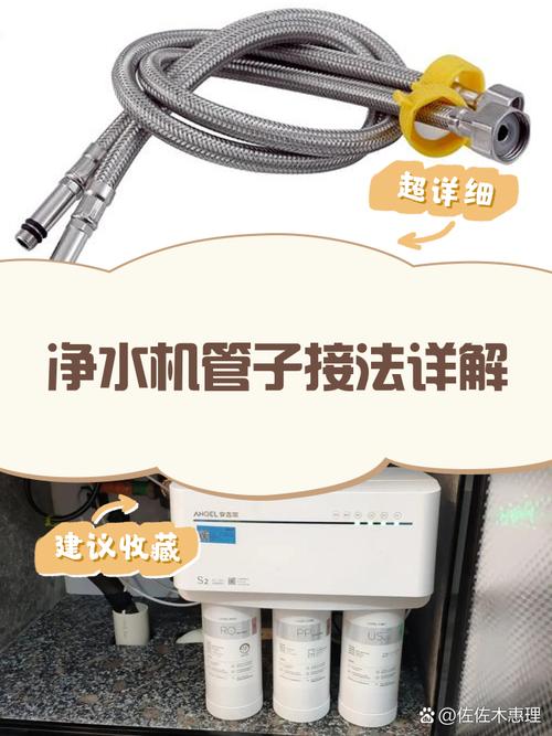 净水器管子怎么塞进去？-第2张图片-索能光电网