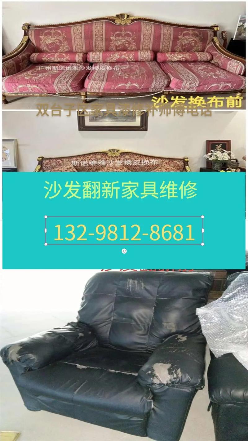 家具修补上门费用怎么算？-第3张图片-索能光电网