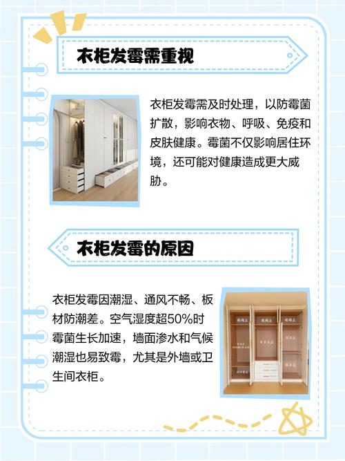 衣柜移门总发霉怎么解决？-第1张图片-索能光电网