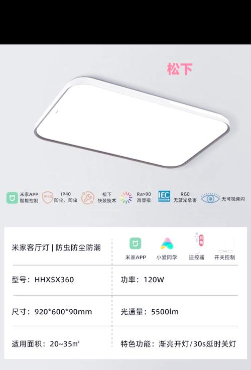 吸顶灯规格参数如何看？-第3张图片-索能光电网