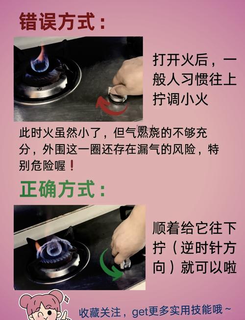 天然气如何把火调大？-第1张图片-索能光电网