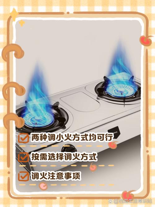 天然气如何把火调大？-第2张图片-索能光电网