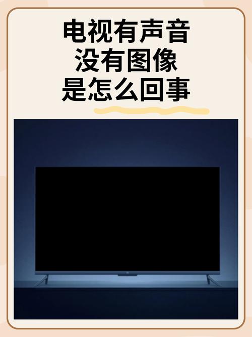 电视图像模糊，到底是啥原因导致的？-第3张图片-索能光电网