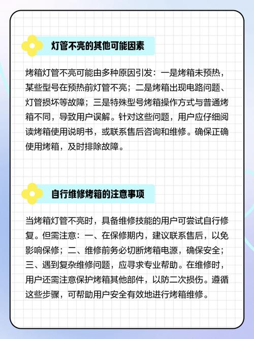 烤箱电源灯亮却不工作,是哪里出问题了?-第2张图片-索能光电网 烤箱电源灯亮却不工作,是哪里出问题了?-第2张图片-索能光电网