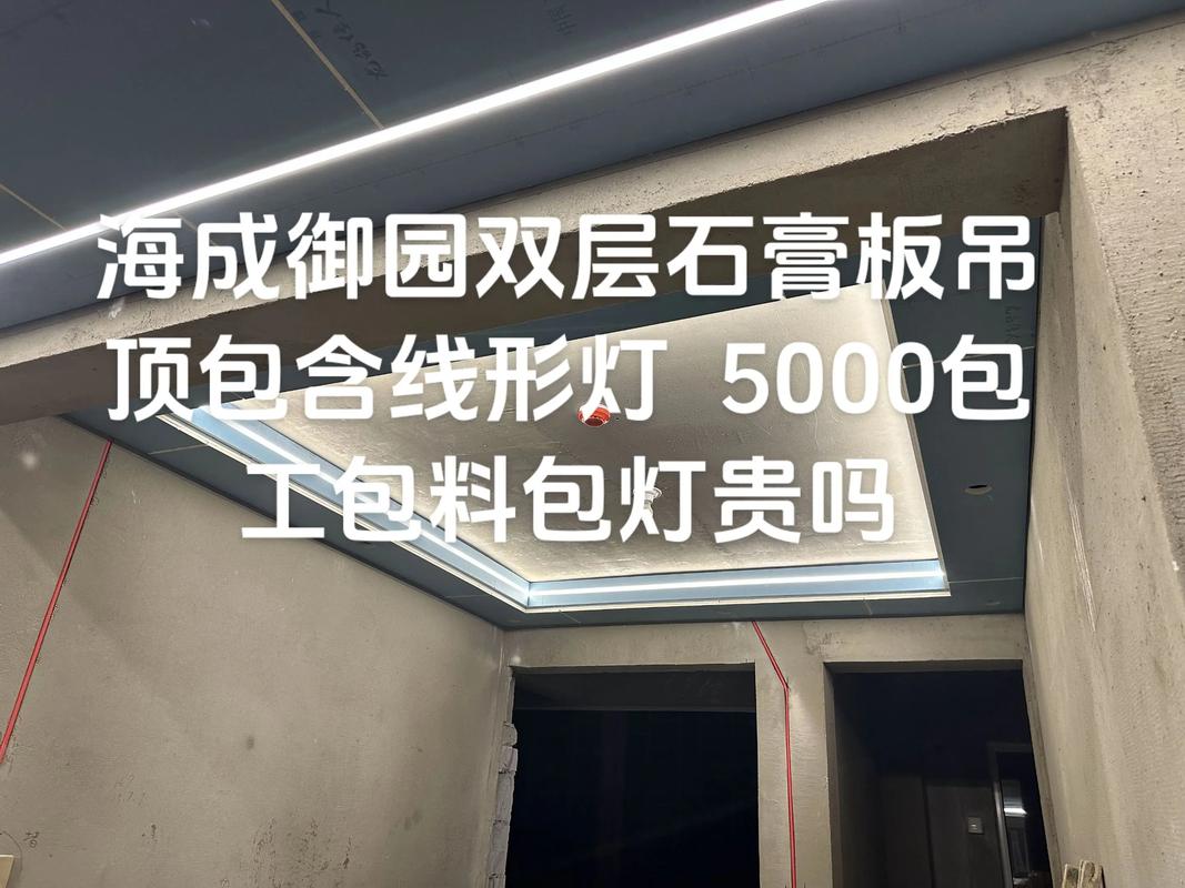 集成灯安装费用是多少？-第1张图片-索能光电网