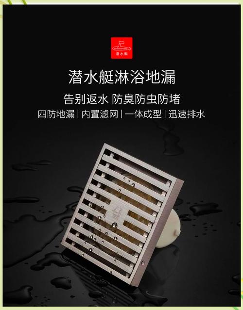 潜水艇地漏芯直径多少？-第1张图片-索能光电网