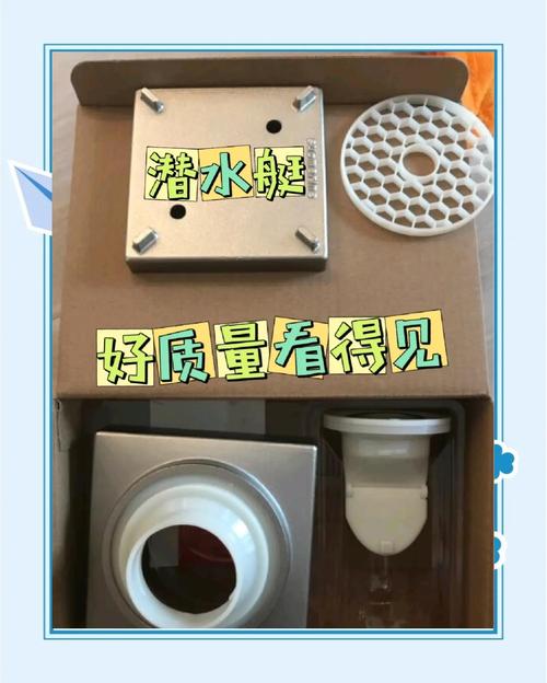 潜水艇地漏芯直径多少？-第3张图片-索能光电网